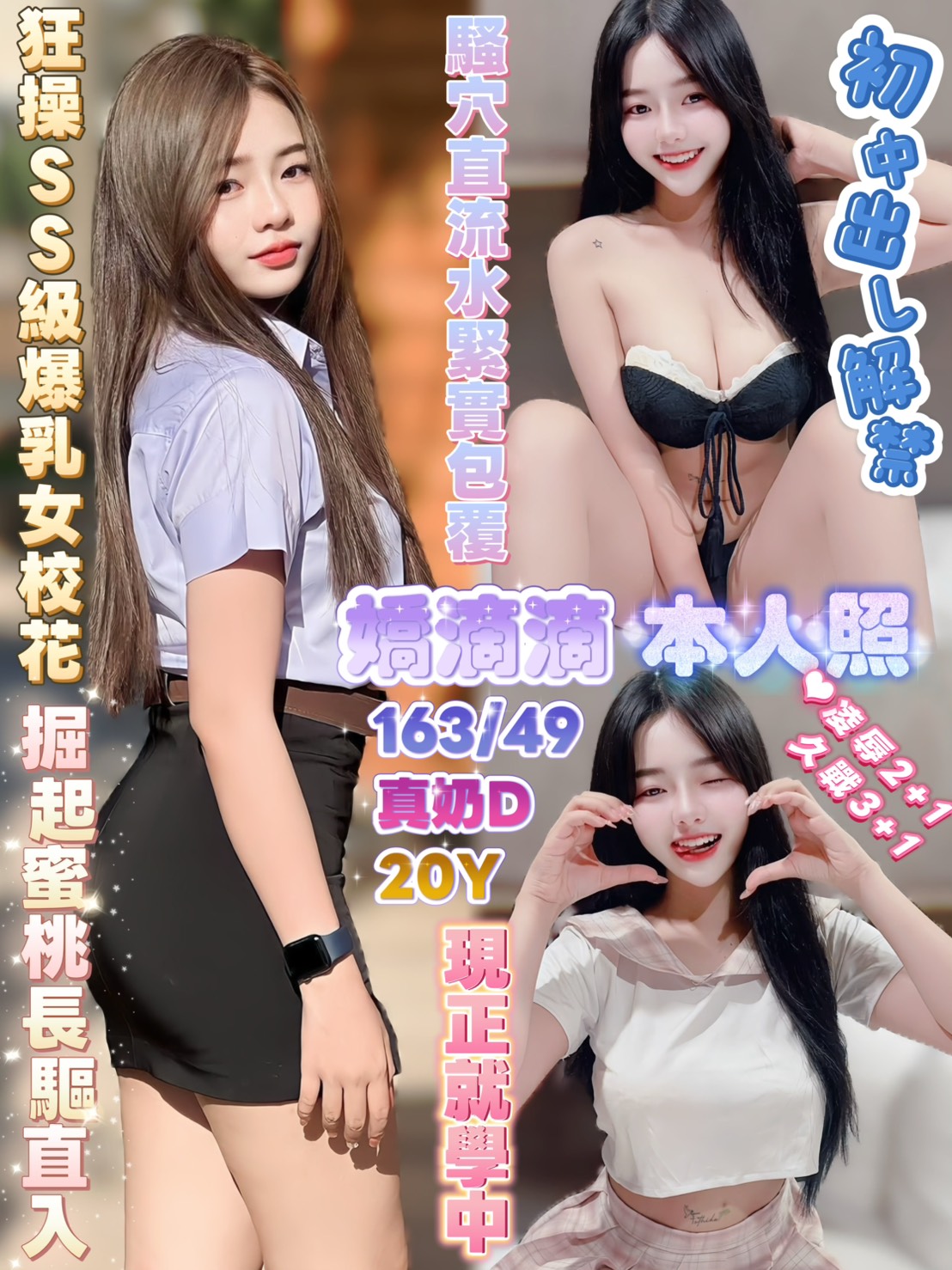 高雄外送 兼職 金雪 撫媚迷人 160|36D